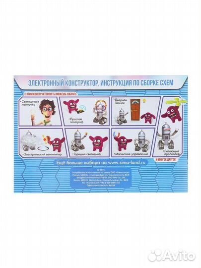 Конструктор электронный «Эврики», 58 схем, 18 элем