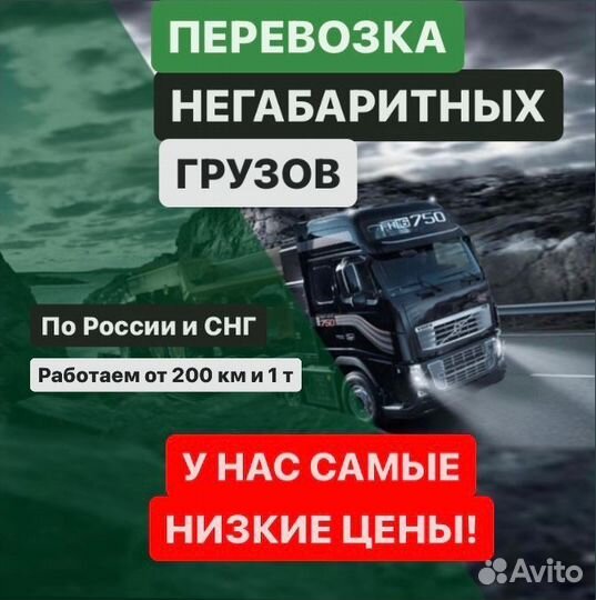 Перевозка негабаритных грузов, аренда трала