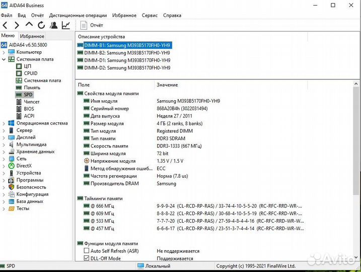 Материнская плата X79 комплект