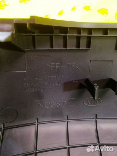 Кожух рулевой колонки Kia Soul 1 AM