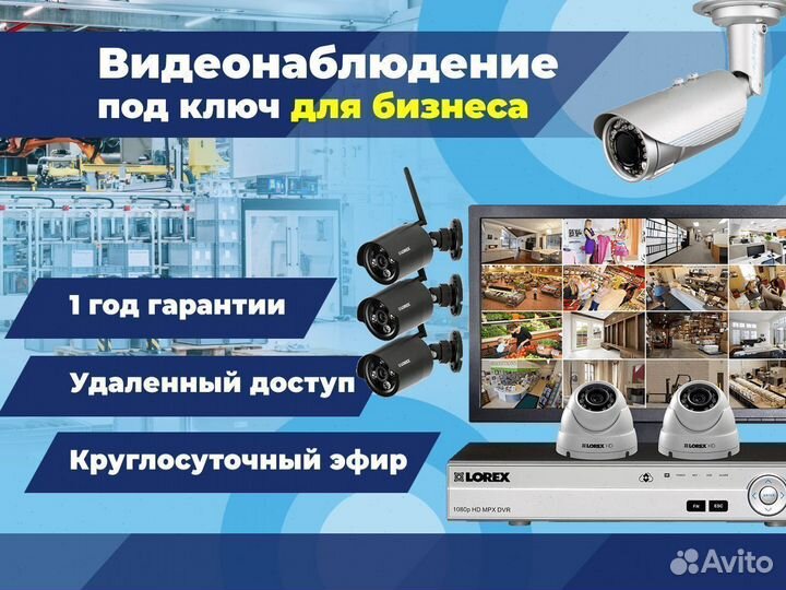 Видеонаблюдение в офис / на дачу / на турбазу