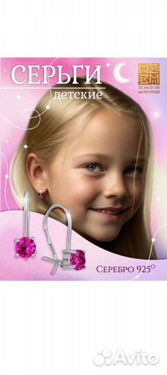 Серебряные серьги