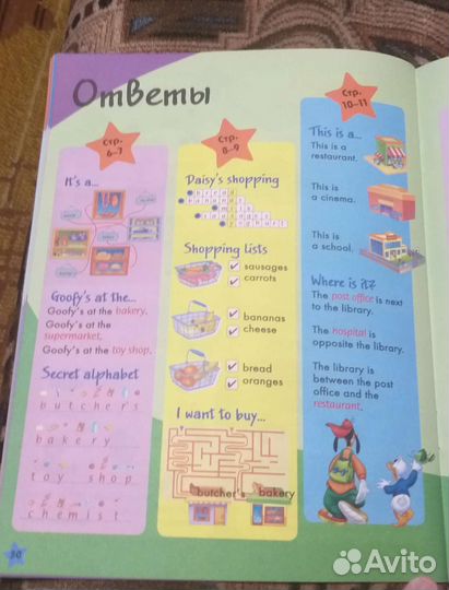 Английский для малышей