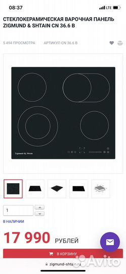 Варочная панель плита керамическая Zigmund&Shtain