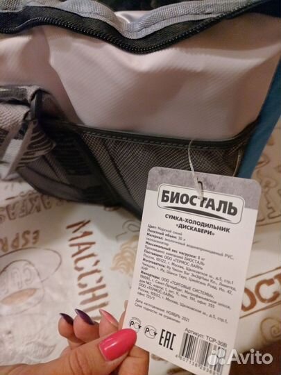 Термо сумка холодильник