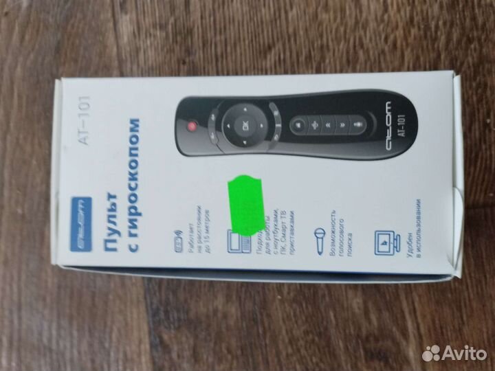 Пульт для телевизора