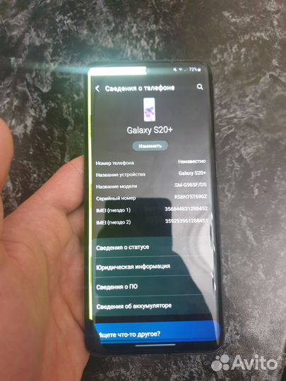 Samsung Galaxy S20+, 8/128 ГБ