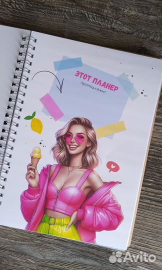 Планер ежедневник 