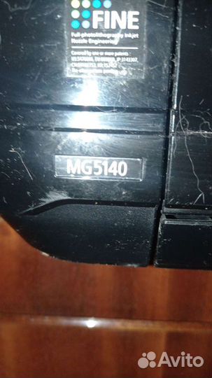 Мфу canon MG 5140