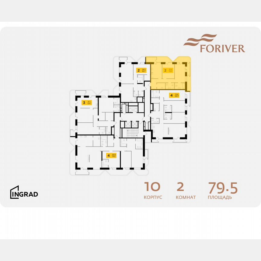 2-к. квартира, 79,5 м², 10/19 эт.