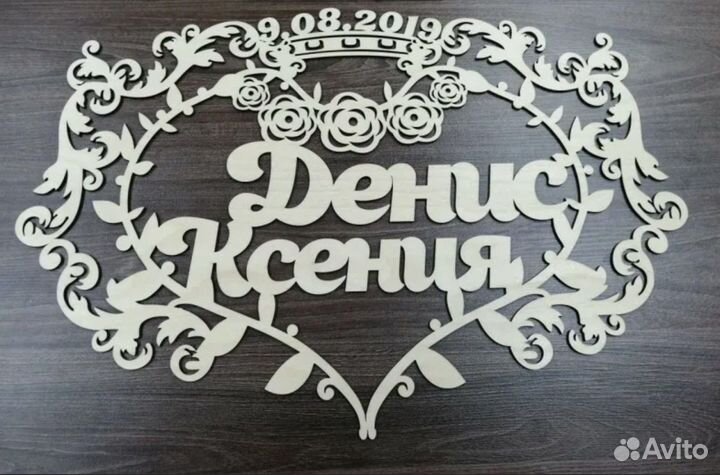 Монограмма на свадьбу (разные размеры)