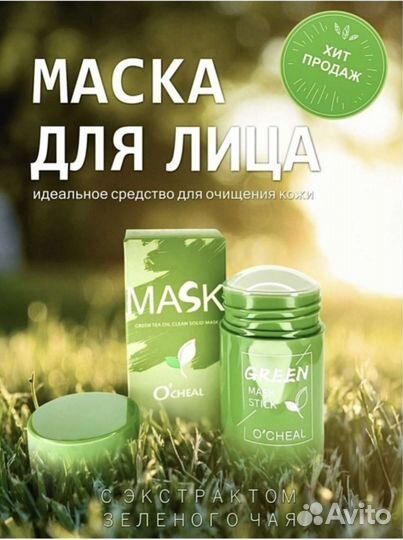 Маска для лица корея