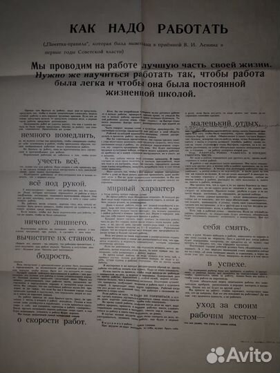 Агитка Советская и позже