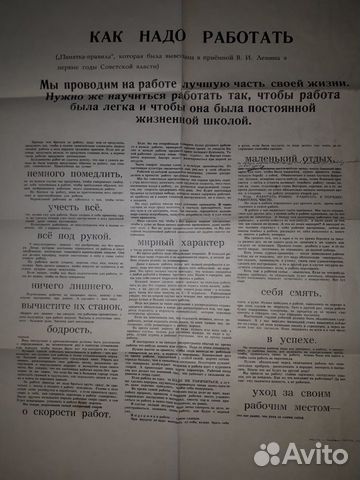 Агитка Советская и позже