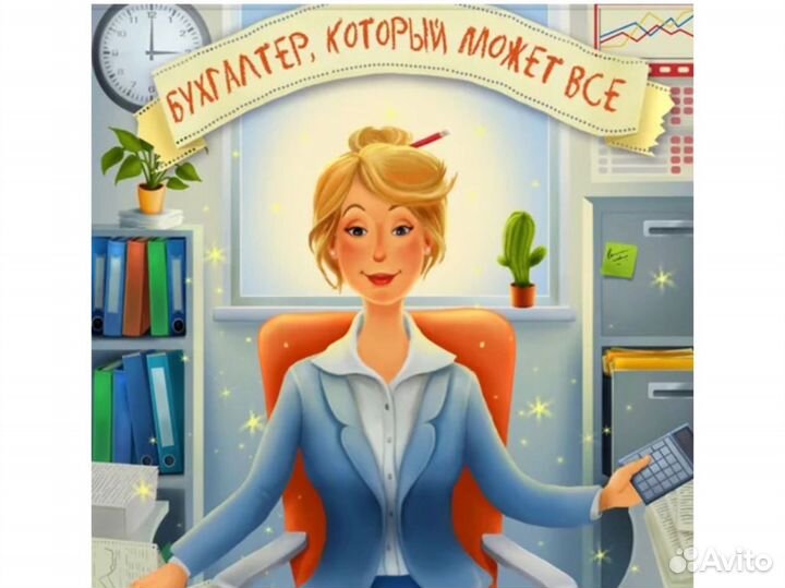 Бухгалтерские услуги, открытие, ведение,аутсорсинг