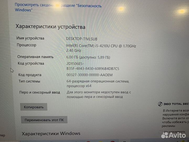 Ноутбук Asus Ultrabook UX32L