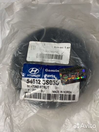 Продам передние опорные пошипники для KIA Ceed JD