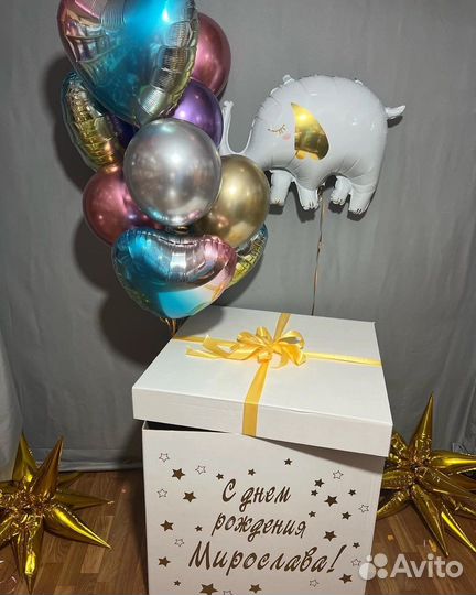 Коробка сюрприз на день рождение