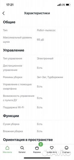 Робот- пылесос 360 robot Vacuum Cleaner c50- 1