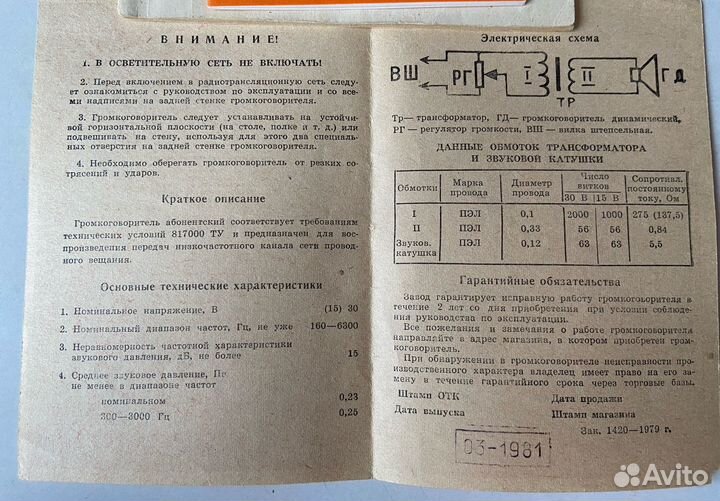 Калькулятор СССР. Инструкция