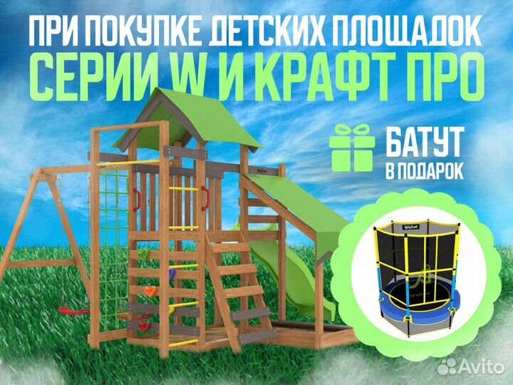 Детская площадка с Доставкой в 1 день