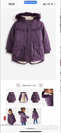 Парка next Еврозима для девочки