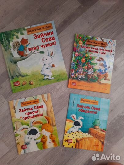 Книги Зайчик Сева