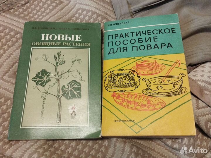 Книги винтаж СССР