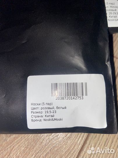 Носки новогодние детские