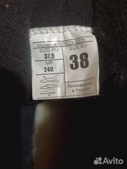 Лыжные ботинки