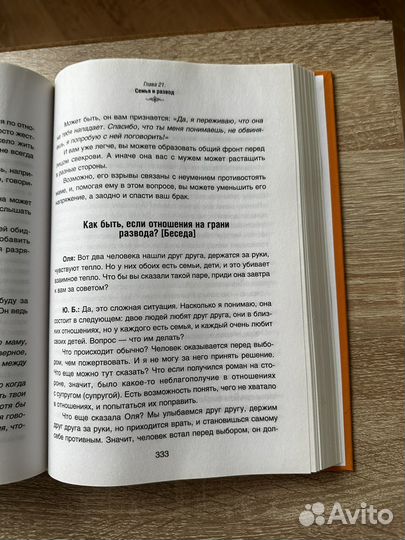 Книга о воспитании детей, для родителей