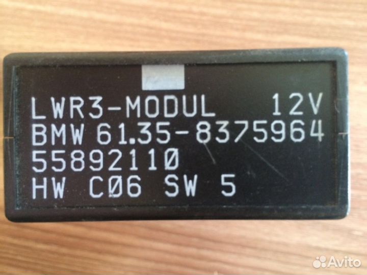 Блок управления LWR BMW 61358375964