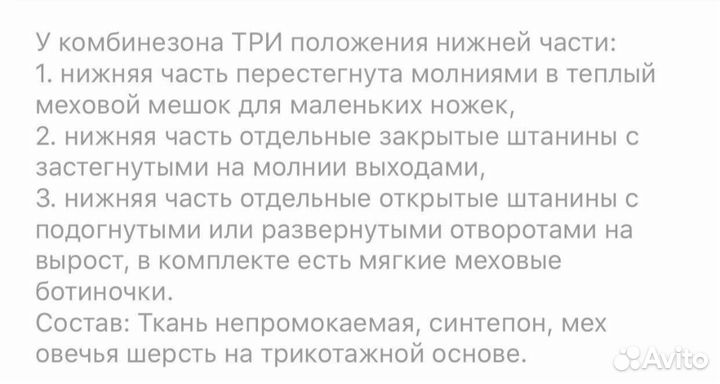 Зимний комбинезон / конверт для девочки 56-80