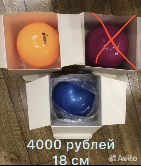 Мячи для художественной гимнастики pastorelli