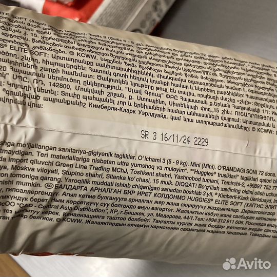 Подгузники huggies elite soft 3