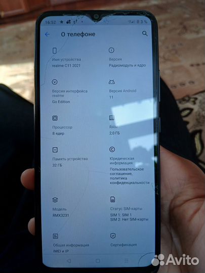 realme C11 (2021), 2/32 ГБ