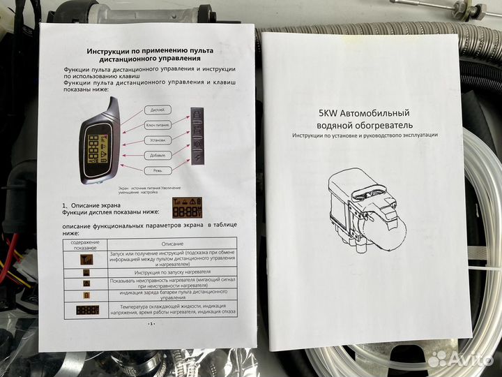 Предпусковой подогреватель двигателя 5квт дт/бенз