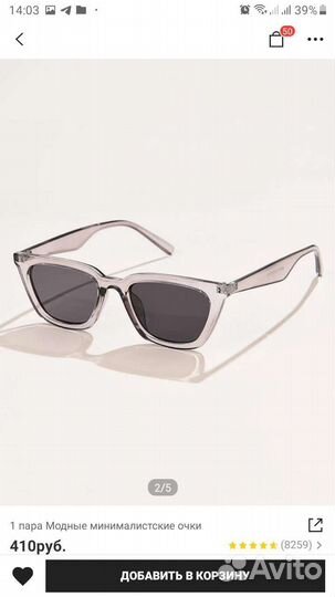 Солнцезащитные очки женские shein