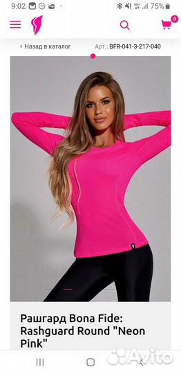 Рашгард Bona Fide: Rashguard Round 