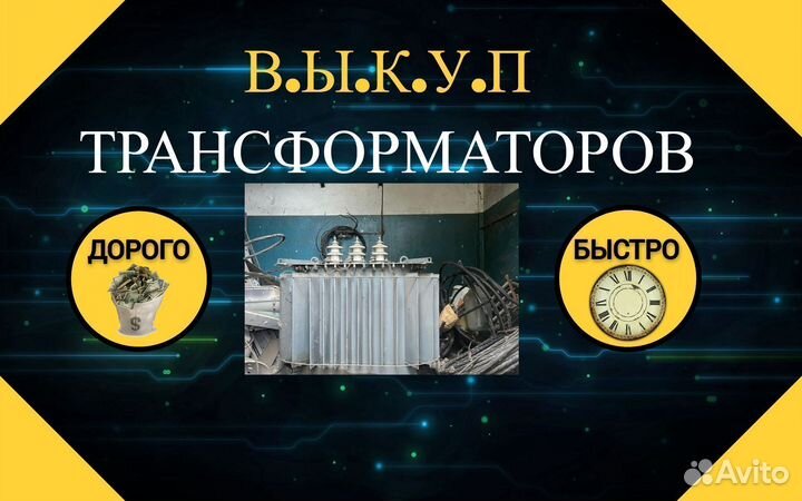 Трансформатор тм-750