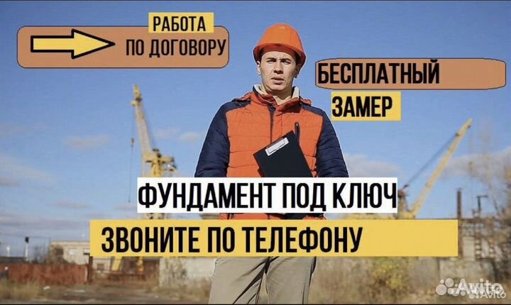 Фундамент под ключ ремонт фундамента
