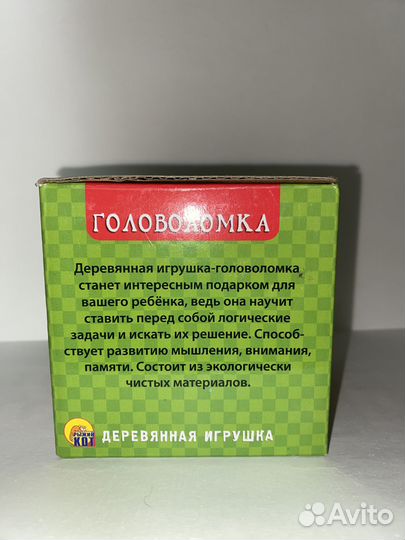 Деревянная головоломка