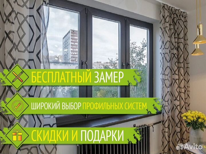 Окна пвх 2000 x 1350 мм