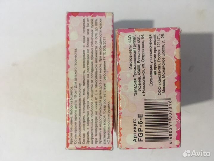 Краски гуашевые и мелки