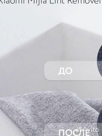 Машинка для удаления катышков триммер Xiaomi Mijia