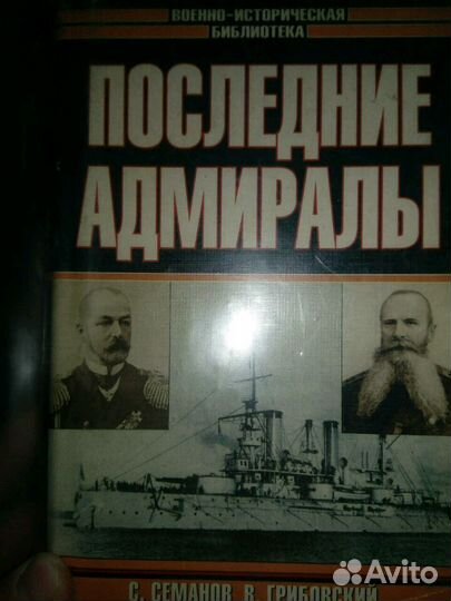 Военно исторические книги