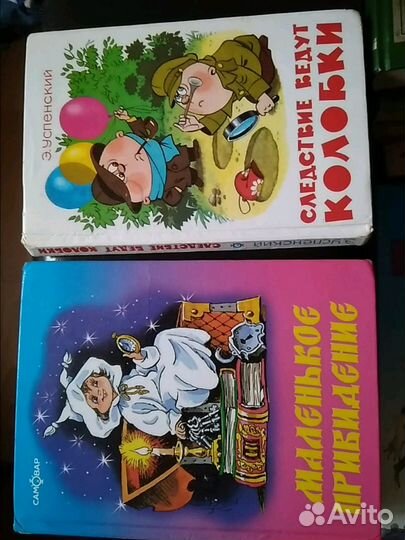 Детские книги и журналы
