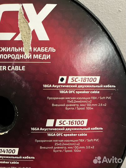 Акустический кабель Kicx