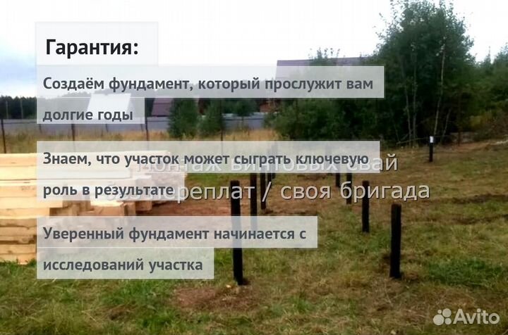 Установка Винтовых сваи