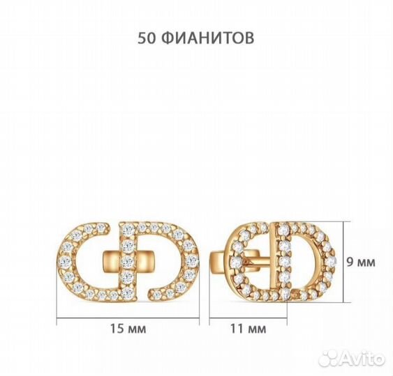 Серьги christian dior Petit фианиты